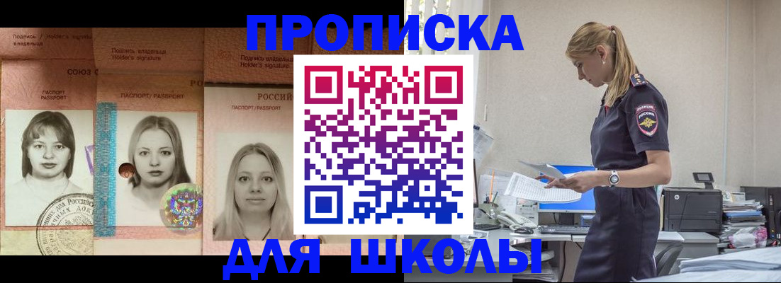 прописка от собственника в Поворино